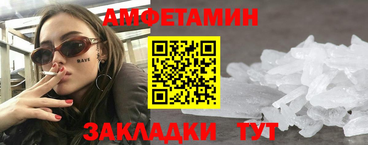 Киселёвск  Амфетамин 97%  Вход с VPN 