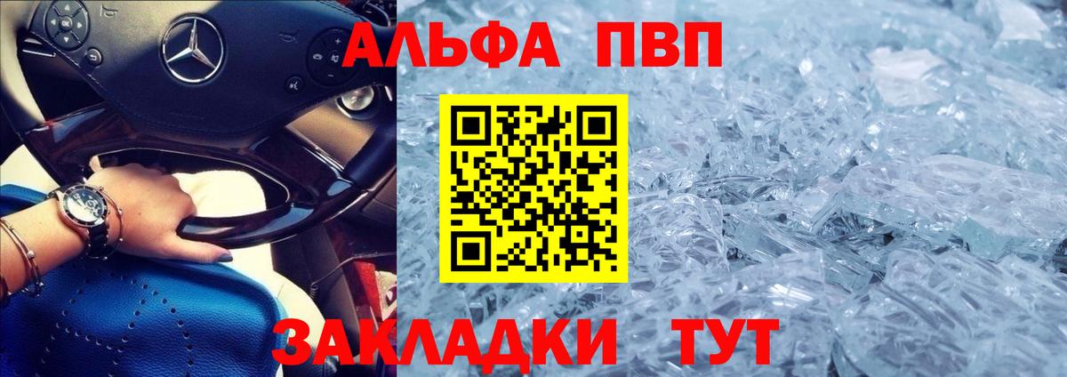 купить наркоту  Alpha PVP Соль  Вход с VPN  APVP Crystall  APVP СК  Киселёвск 
