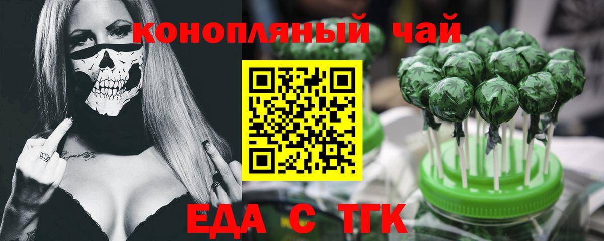 Печенье с ТГК конопля  Вход с VPN  Киселёвск 