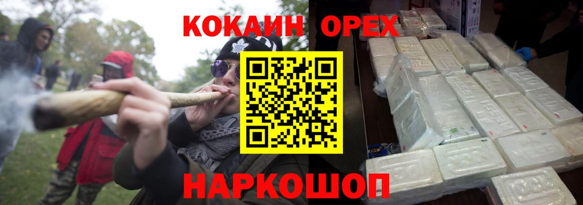 КОКАИН Columbia  Cocaine  Вход с VPN  Киселёвск  COCAIN Columbia 