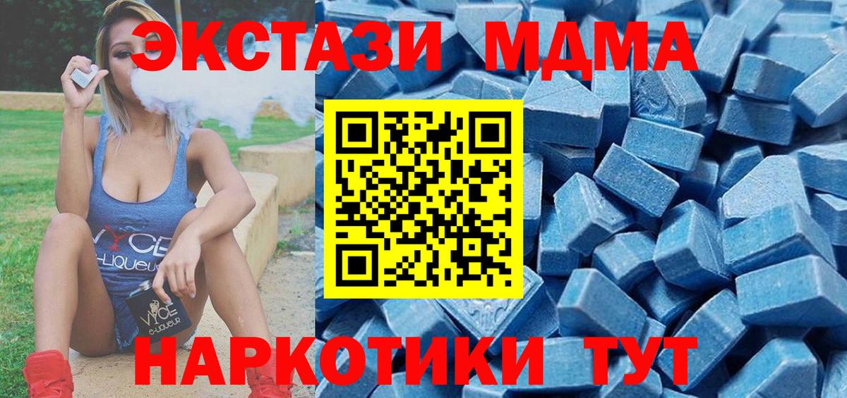 ЭКСТАЗИ 280мг Киселёвск