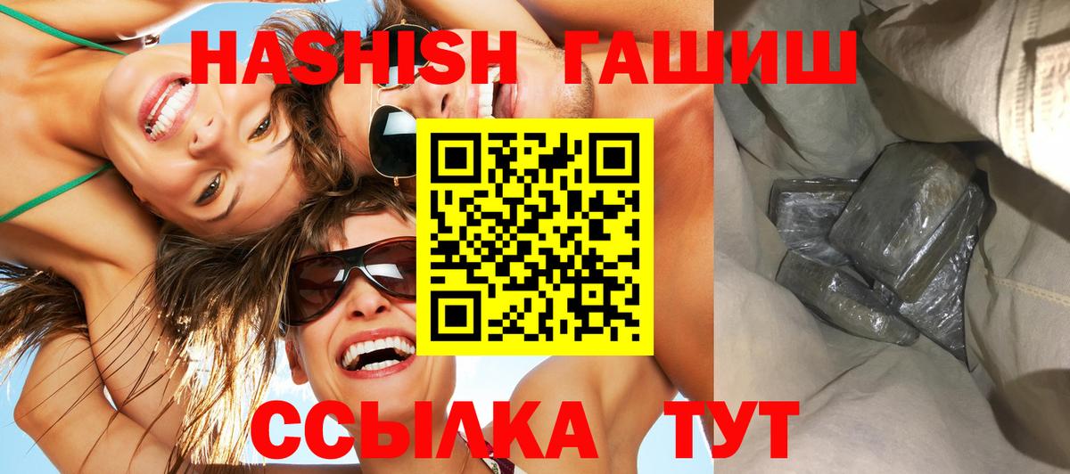 Киселёвск  ГАШ hashish  Гашиш индика сатива  Вход с VPN 