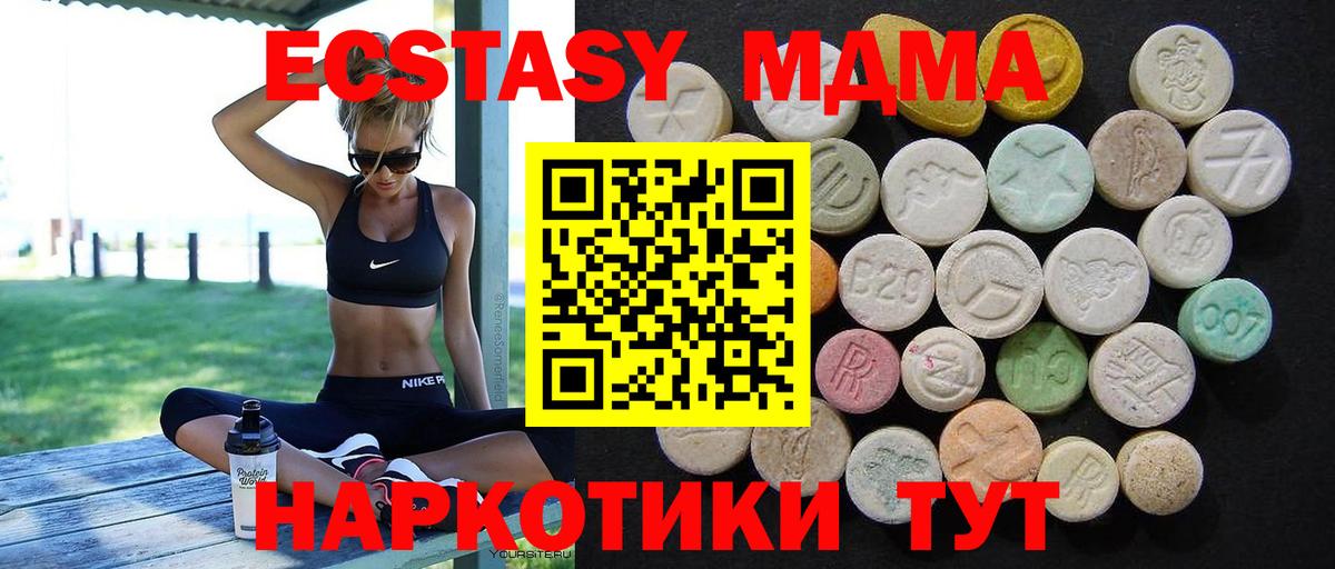MDMA Molly Киселёвск