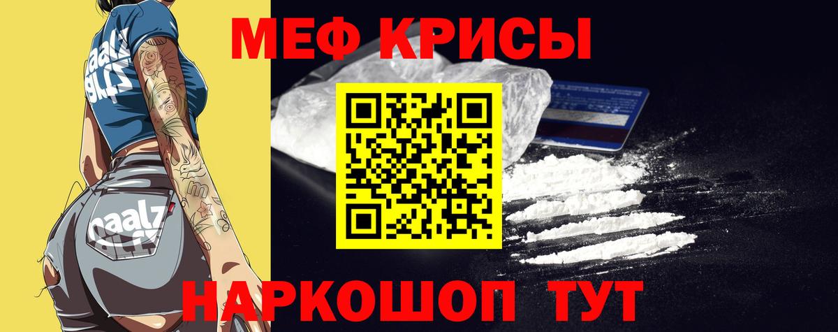 МЕФ  купить наркотики сайты  Мефедрон 4 MMC  Вход с VPN  Киселёвск  МЯУ-МЯУ 4 MMC 