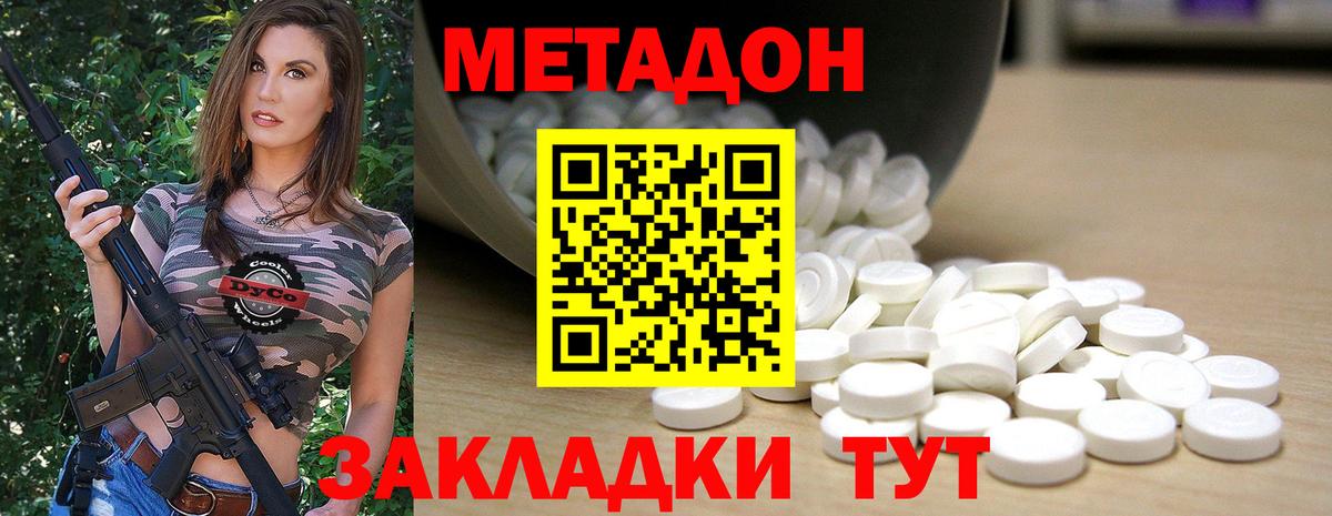 блэк спрут ONION  Вход с VPN  Киселёвск  Метадон VHQ 