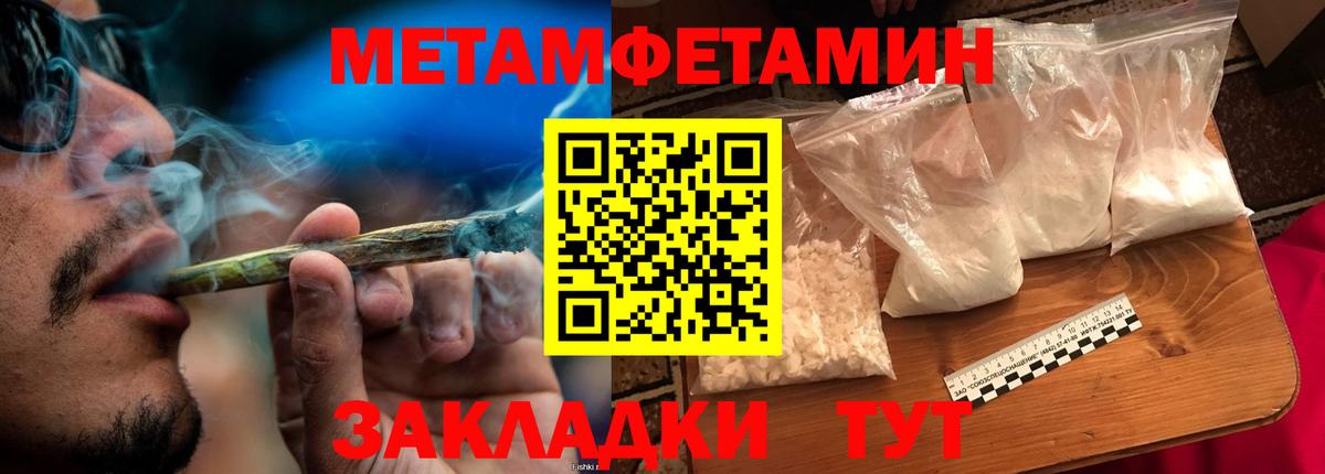 Киселёвск  Метамфетамин Декстрометамфетамин 99.9%  Вход с VPN  Метамфетамин Декстрометамфетамин 99.9% 