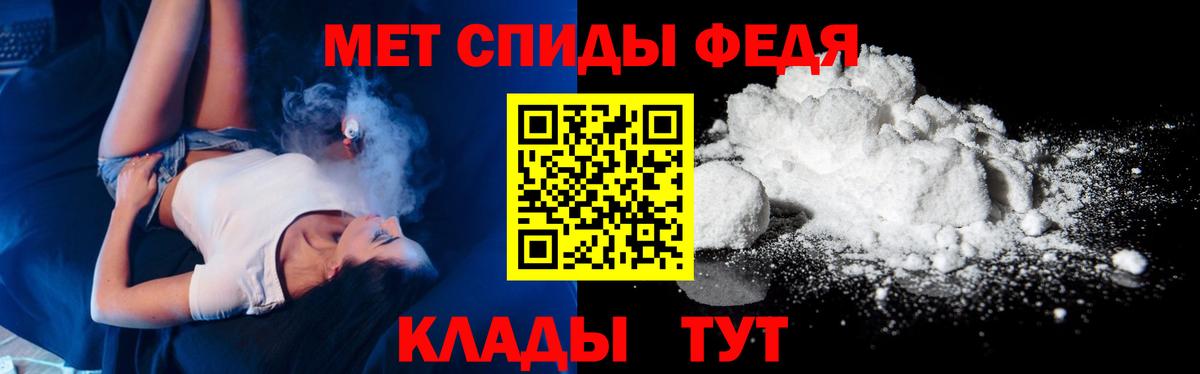 МЕТАМФЕТАМИН мет Киселёвск