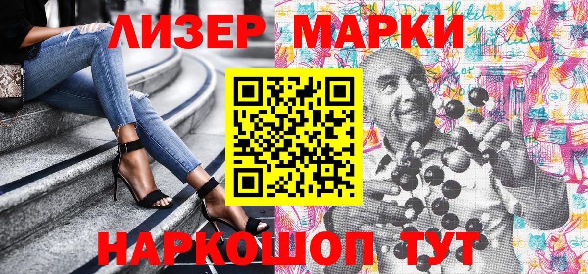 Киселёвск  Марки N-bome 1,8мг  Вход с VPN 