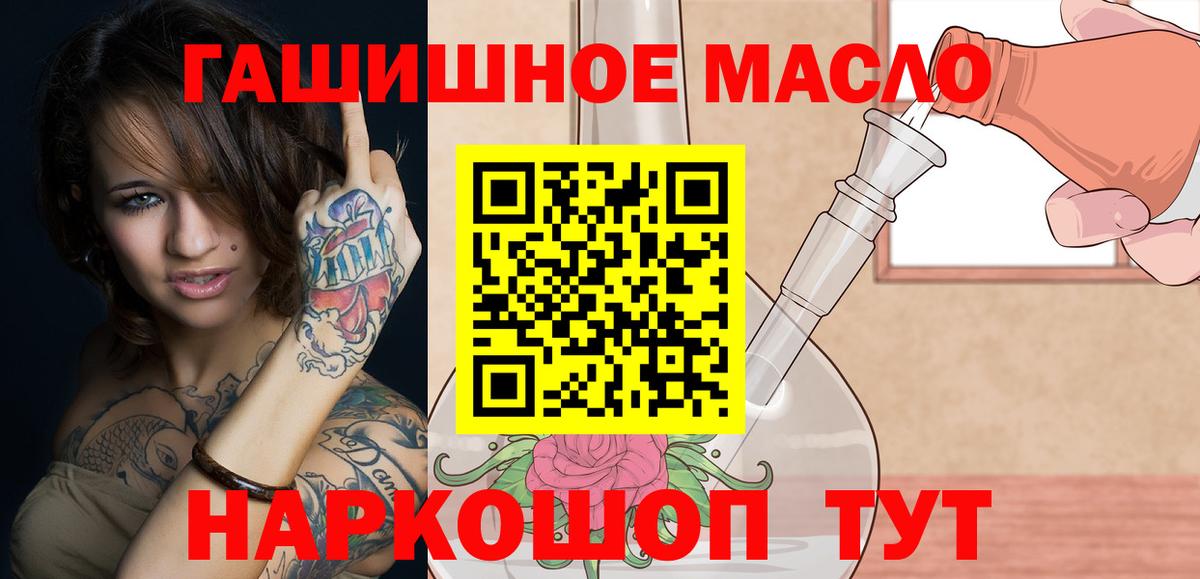 Киселёвск  дарнет шоп  Вход с VPN  ТГК гашишное масло 